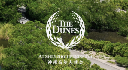 中海神州高尔夫